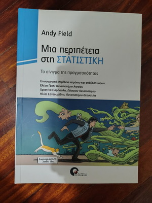 Mia Peripeteia sti Statistikí book by Andy Field