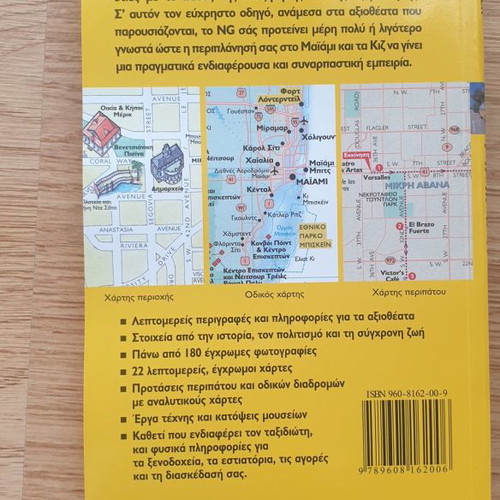 Miami travel guides like new