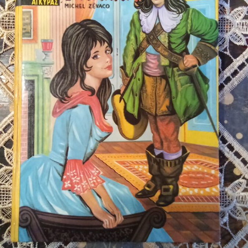 The Fearless Captain book used, Greek language