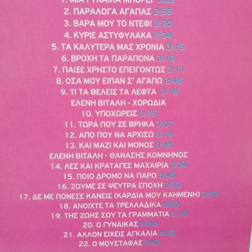 CD Eleni Vitali, Vicky Moscholiou, Mimis Plessas, Lefteris Papadopoulos like new, 3CD