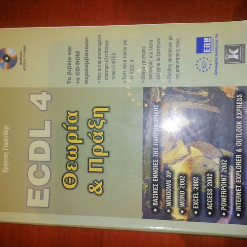 ECDL 4 Theory and Practice used
