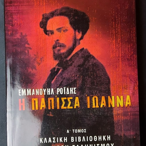 The Papess Joanna Volumes A + B new, complete collection