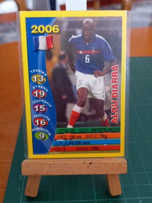Κάρτα ποδοσφαίρου Alou Diarra World Cup 2006 σαν καινούργιο
