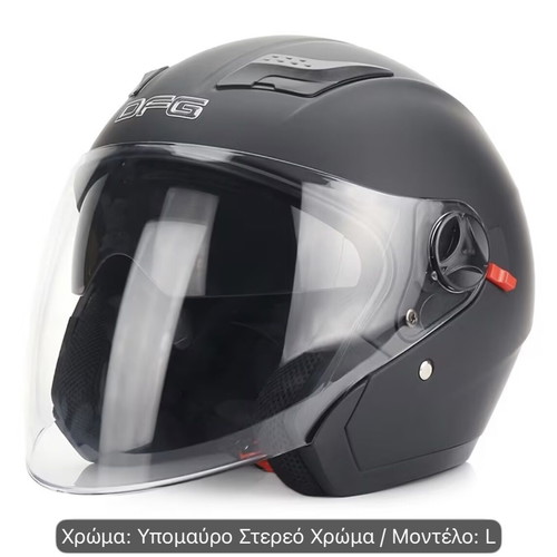 Motorcycle helmet large size, new, black with tinted and clear visor