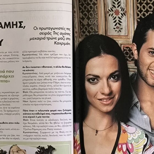 OK! Magazine used, issue 51, Roula Koromila cover
