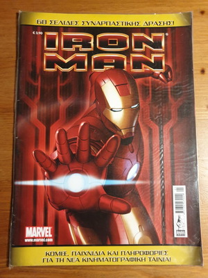 Iron Man κόμικ μεταχειρισμένο 68 σελίδες συναρπαστικής δράσης