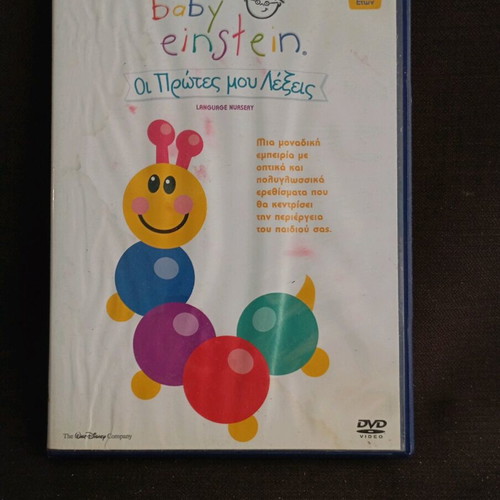Oi Protes Mou Lexeis DVD like new, dubbed