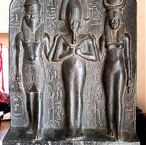 Αυθεντικό σκαλιστό γλυπτό ΄Ωρος - Όσιρις - Ίσις από το μουσείο του Λούβρου