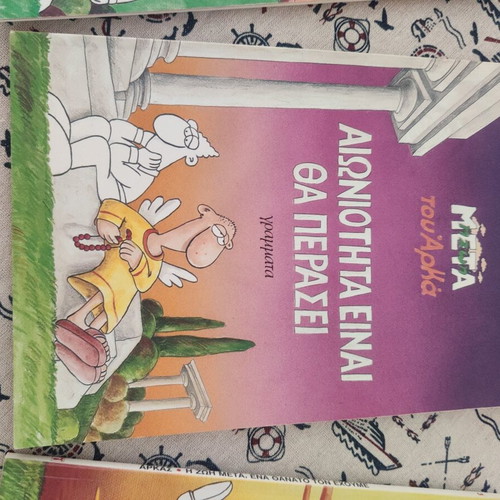 Arkas Comic Books Like New, Set of Three from 'Η ζωή μετά' Series