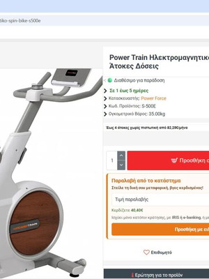 Power Force Spin Bike S-500E like new with extra saddle and handles