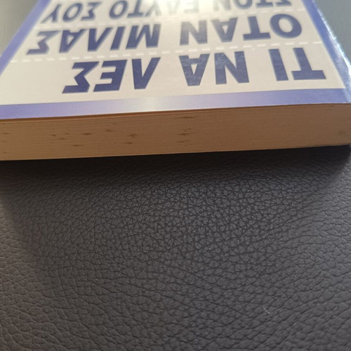 What to Say When You Talk to Yourself book like new, psychology
