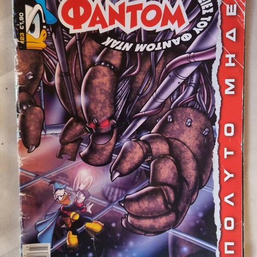 Phantom Duck #23 - Absolute Zero used