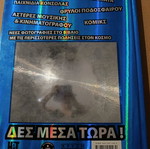 Βιβλίο με βραβεία Guinness καινούργιο, μεγάλο με χοντρό εξώφυλλο