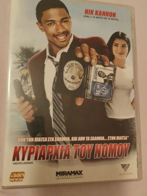 Κυριαρχία του Νόμου DVD σαν καινούργιο, κωμωδία με υπότιτλους