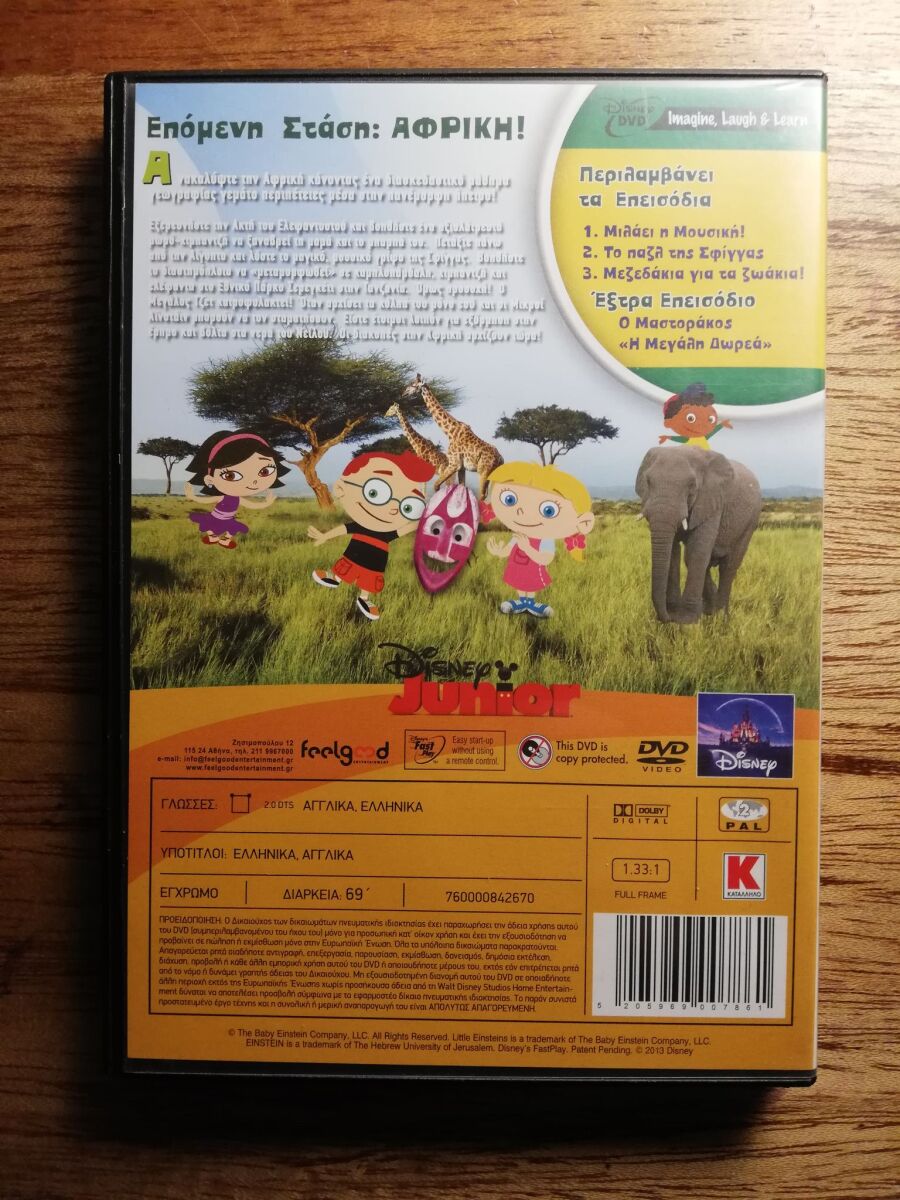 Little Einsteins Go to Africa DVD like… - € 3,00 - Vendora.cy
