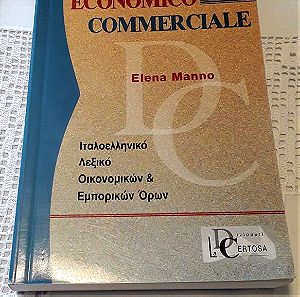 Ιταλοελληνικο λεξικων οικονομικων και εμπορικων ορων