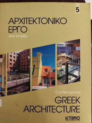 Architectural Work in Greece used