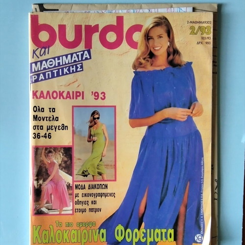 Burda magazines like new, set of 3 with patterns