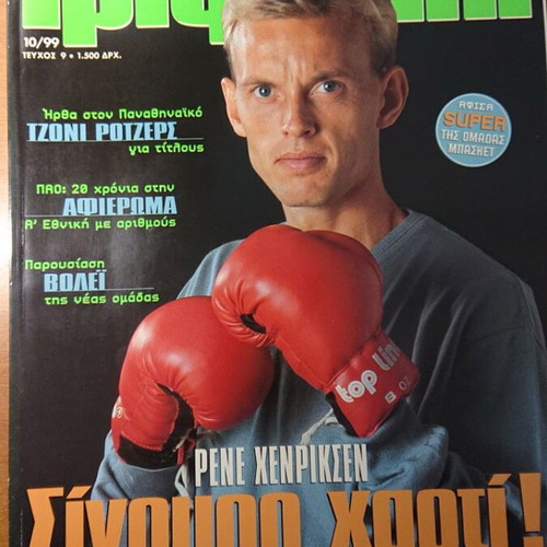 Panathinaiko Trifylli issues 8 to 14 like new