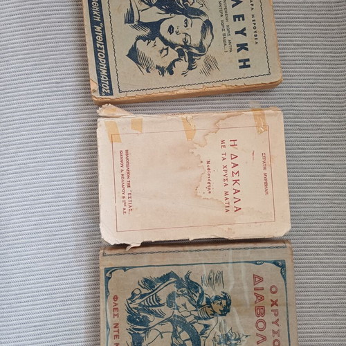 Novels used, pack of 1960s Greek literature
