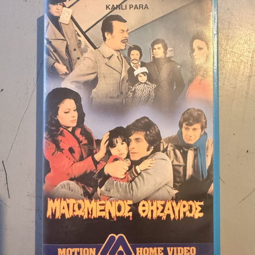 Bloodied Treasure VHS tape used, Motion Home Video