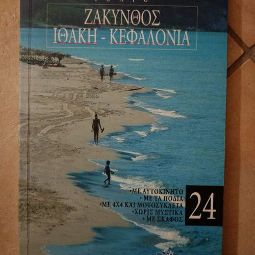 Discover Greece 24 Like New, Zakynthos, Ithaca, Kefalonia