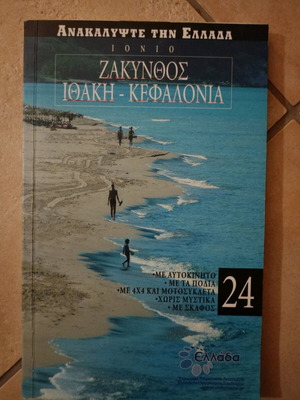 Discover Greece 24 Like New, Zakynthos, Ithaca, Kefalonia