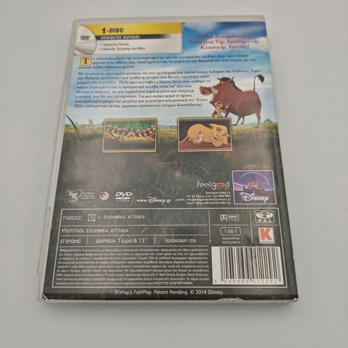 The Lion King 3 Hakuna Matata DVD like new, dubbed