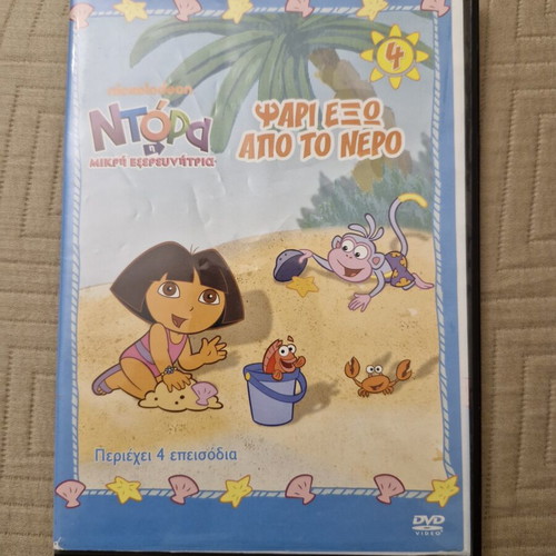 Dora the Explorer 9 DVD set, dubbed cartoons