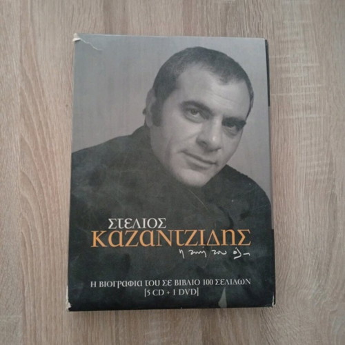 Stelios Kazantzidis The Biography 5 CDs and 1 DVD used