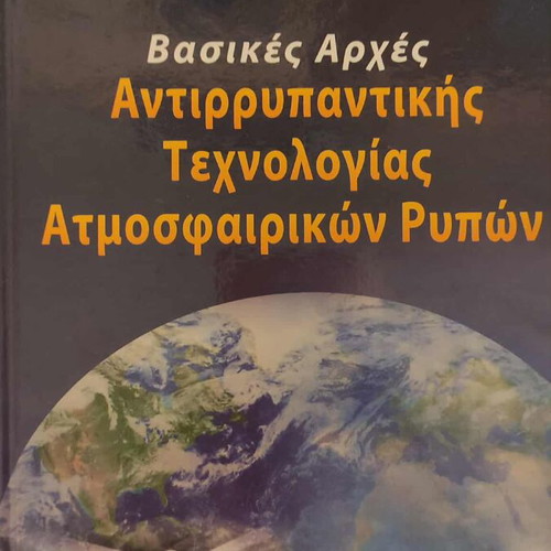 Academic books used, collection of 11 university textbooks in Greek