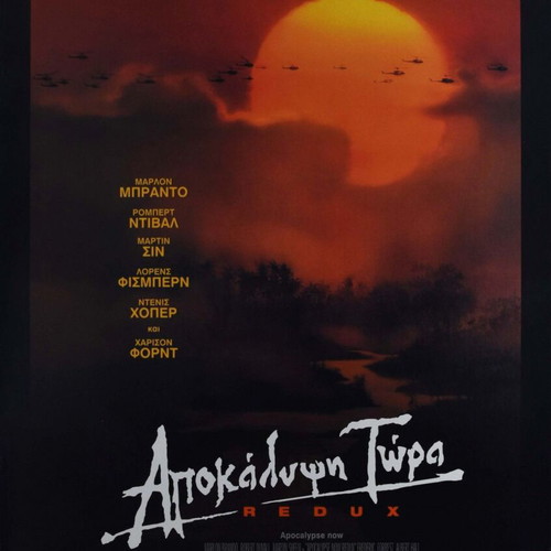 Apocalypse Now Redux Coppola movie poster used, 2001