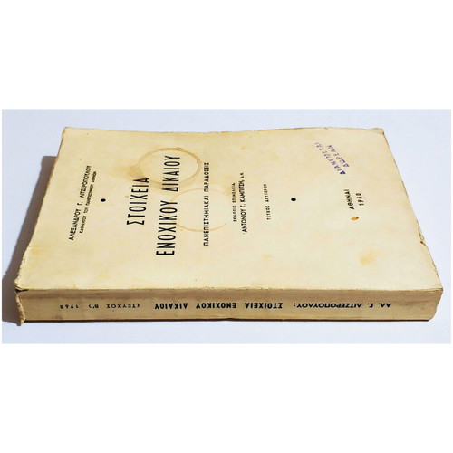 Elements of Lease Law used, university lectures volume B 1960
