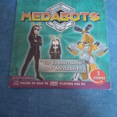 Medabots & Garfield DVD dubbed, like new