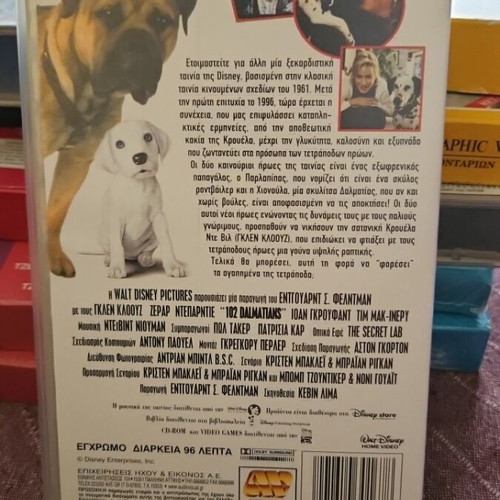 102 Dalmatians VHS Disney movie like new, dubbed in Greek
