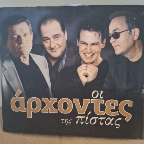 Οι Αρχοντες Της Πιστας CD Μεταχειρισμένο, Λαϊκό