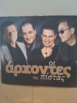 Οι Αρχοντες Της Πιστας CD Μεταχειρισμένο, Λαϊκό