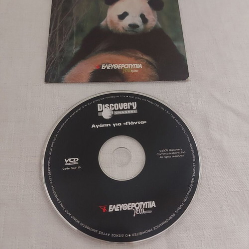 Discovery Channel VCD Love for Pandas used documentary