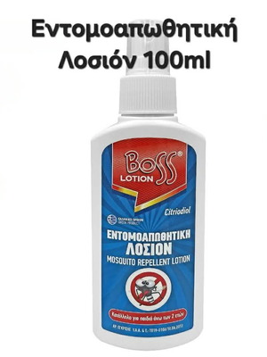 Mosquito repellent lotion 100ml new, pack of 4 bottles