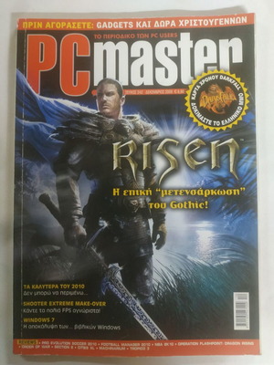 PC Master issue 242 like new (December 2009)