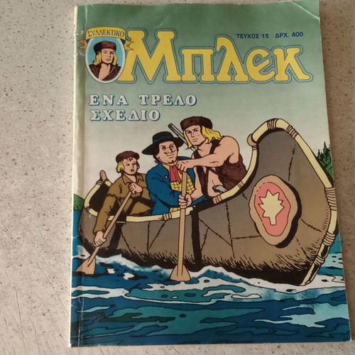 Mplek comic used, a crazy design
