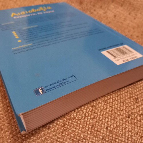 Aisiodoxia book used, psychology genre