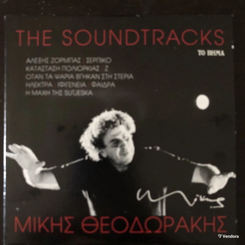 3-CD bundle Entechno Mikis Theodorakis soundtracks and collection