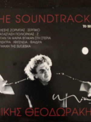 3-CD bundle Entechno Mikis Theodorakis soundtracks and collection