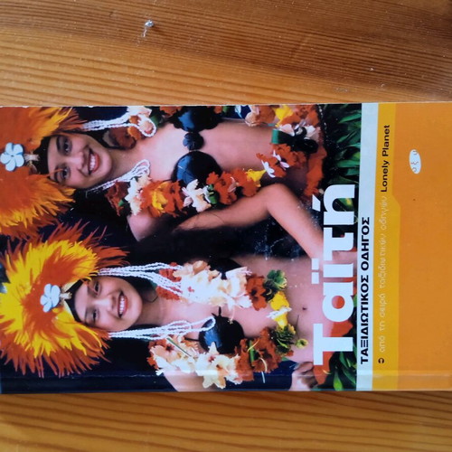Tahiti travel guide used