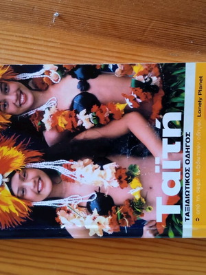 Tahiti travel guide used