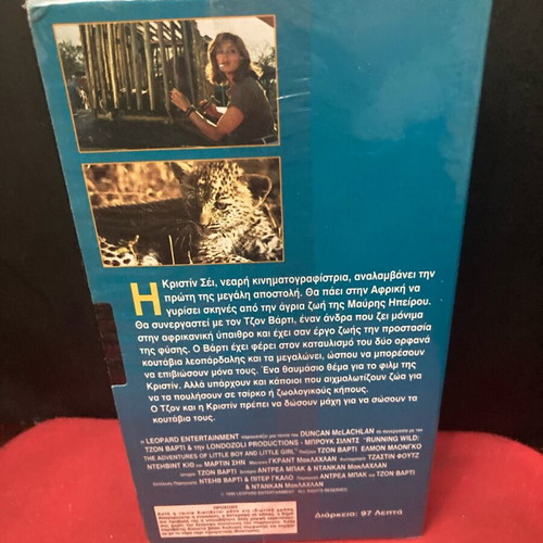 Running Wild video cassette new with subtitles