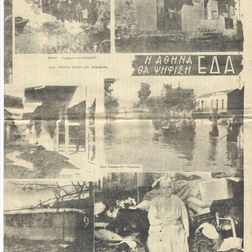 Φειγ βολάν της ΕΔΑ μεταχειρισμένα, αρχές δεκαετίας 60, προεκλογική καμπάνια