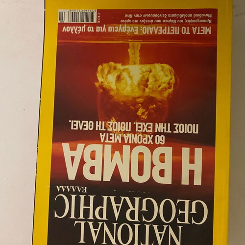 National Geographic magazine like new, 2000s edition