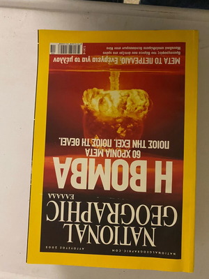 National Geographic magazine like new, 2000s edition